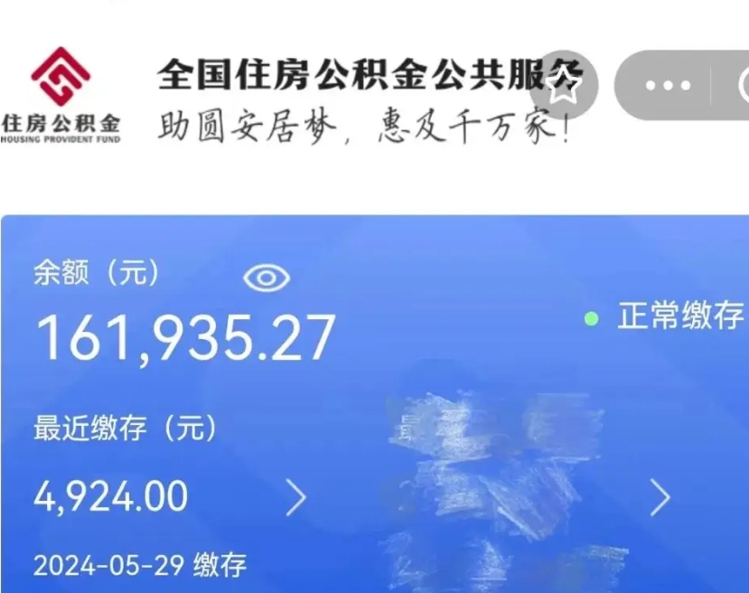 宁津公积金怎么提出来（成公积金提取）